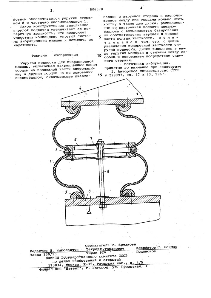 Упругая подвеска для вибрацион-ной машины (патент 806378)