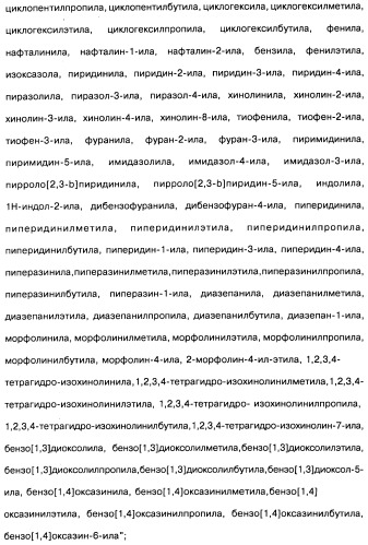 Пиридопиразиновые производные, фармацевтическая композиция и набор на их основе, вышеназванные производные и фармацевтическая композиция в качестве лекарственного средства и средства способа лечения заболеваний и их профилактики (патент 2495038)