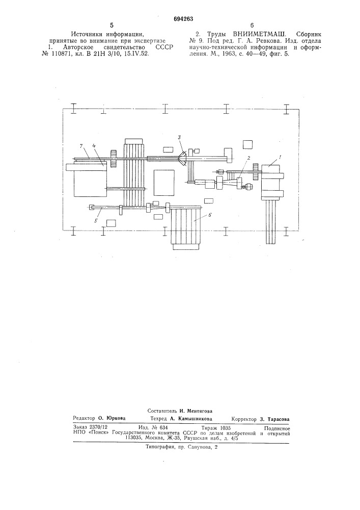 Способ производства спиральных буровых штанг и автоматизированный агрегат для его осуществления (патент 694263)