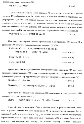 Система управления для силовой установки и для двигателя внутреннего сгорания (патент 2406851)