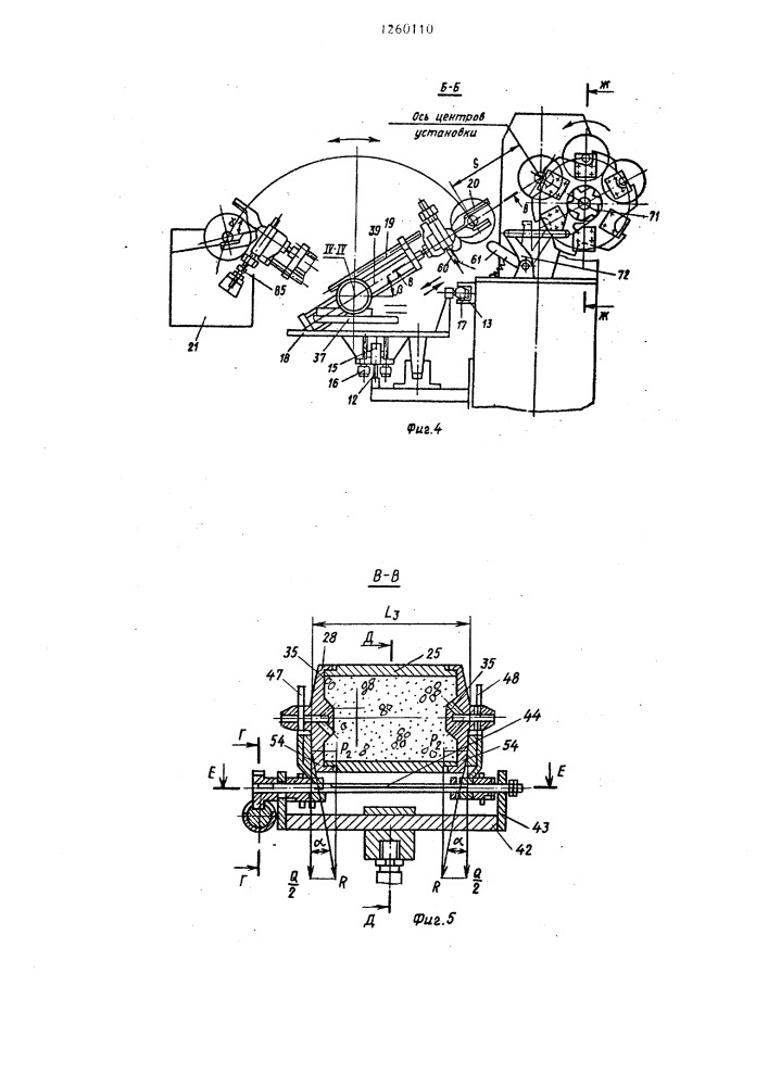 Установка для центробежной биметаллизации втулок (патент 1260110)