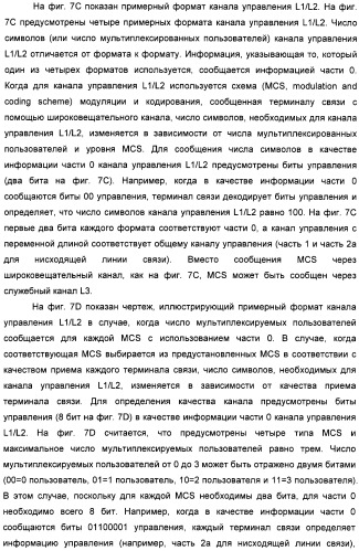 Базовая станция, способ передачи информации и система мобильной связи (патент 2489802)