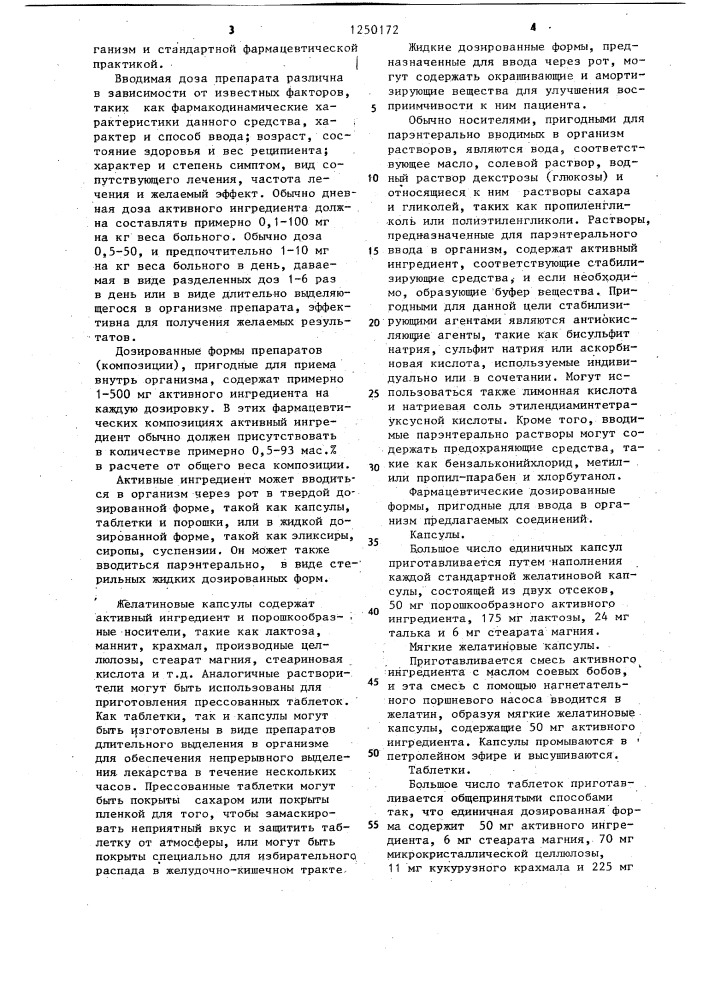 Способ получения 2,3-диарил-5-галоидтиофенов (патент 1250172)