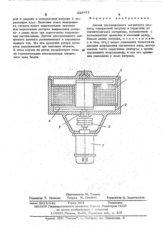 Датчик дистанционного магнитного компаса (патент 522411)