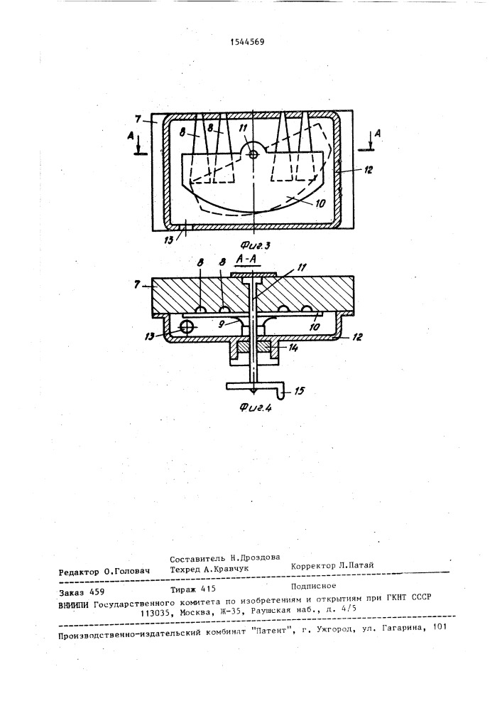 Пресс для изготовления древесностружечных плит (патент 1544569)