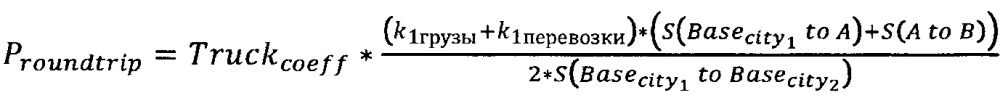 Способ определения стоимости грузоперевозки (патент 2652466)