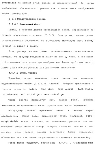 Способы и устройства для передачи данных в мобильный блок обработки данных (патент 2367112)