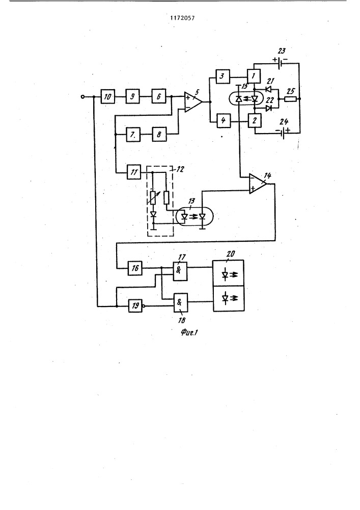 Выходное телеграфное устройство (патент 1172057)