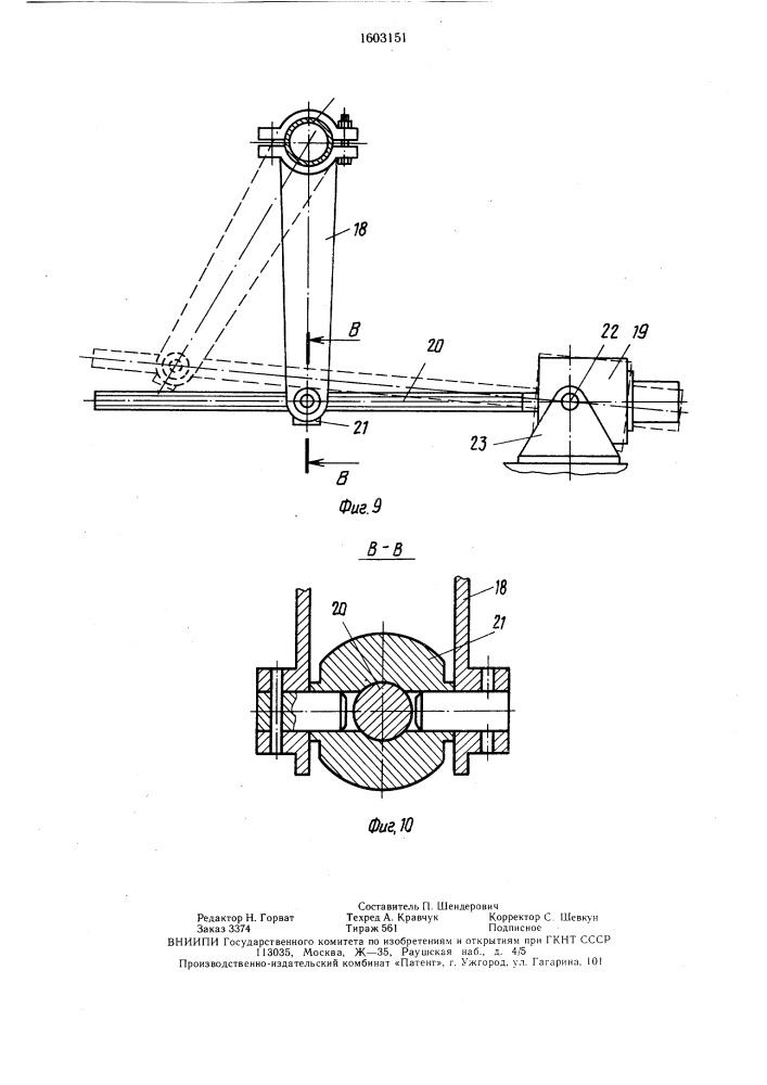Гелиостат (патент 1603151)