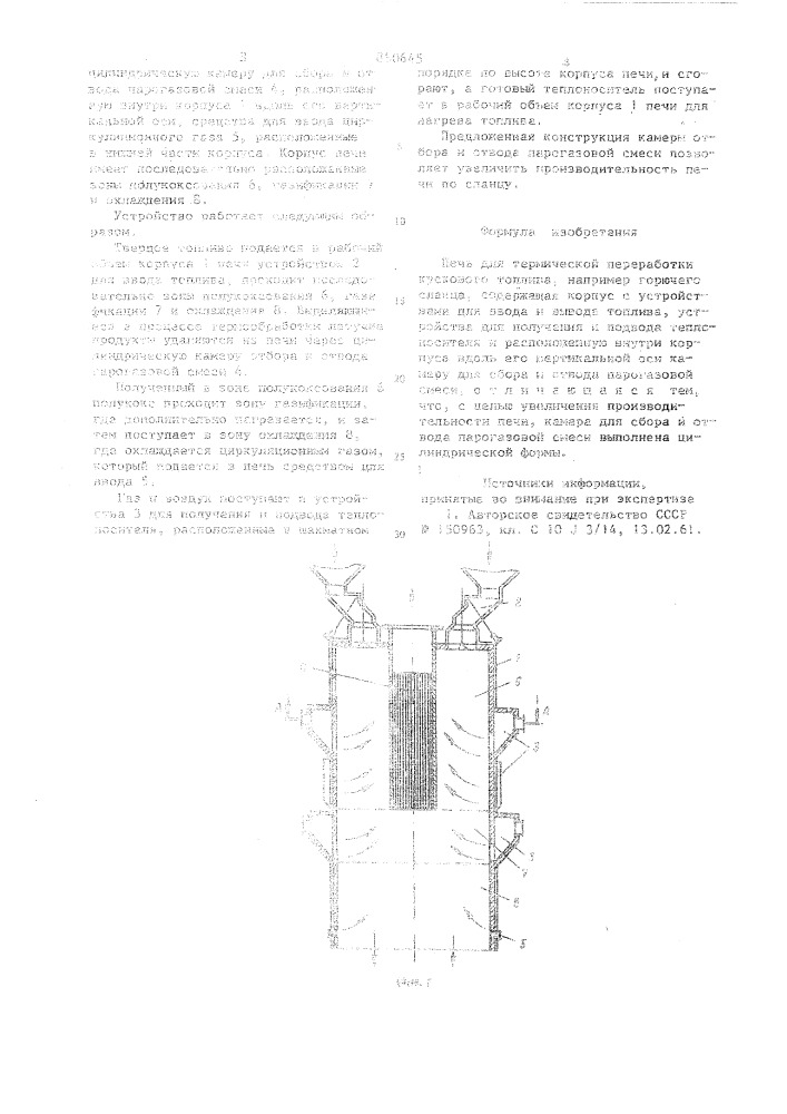 Печь для термической переработки кусковоготоплива (патент 850645)