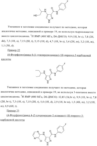 Соединения, предназначенные для использования в фармацевтике (патент 2425677)