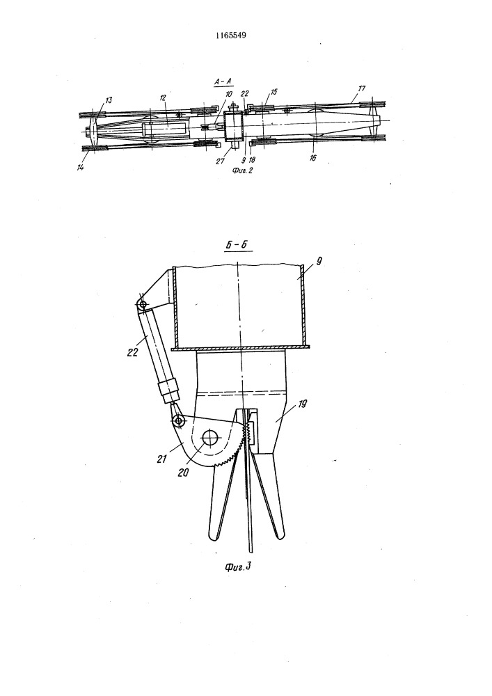 Самоходный полупортал для установки,приварки и набора на полотнище судовой секции (патент 1165549)