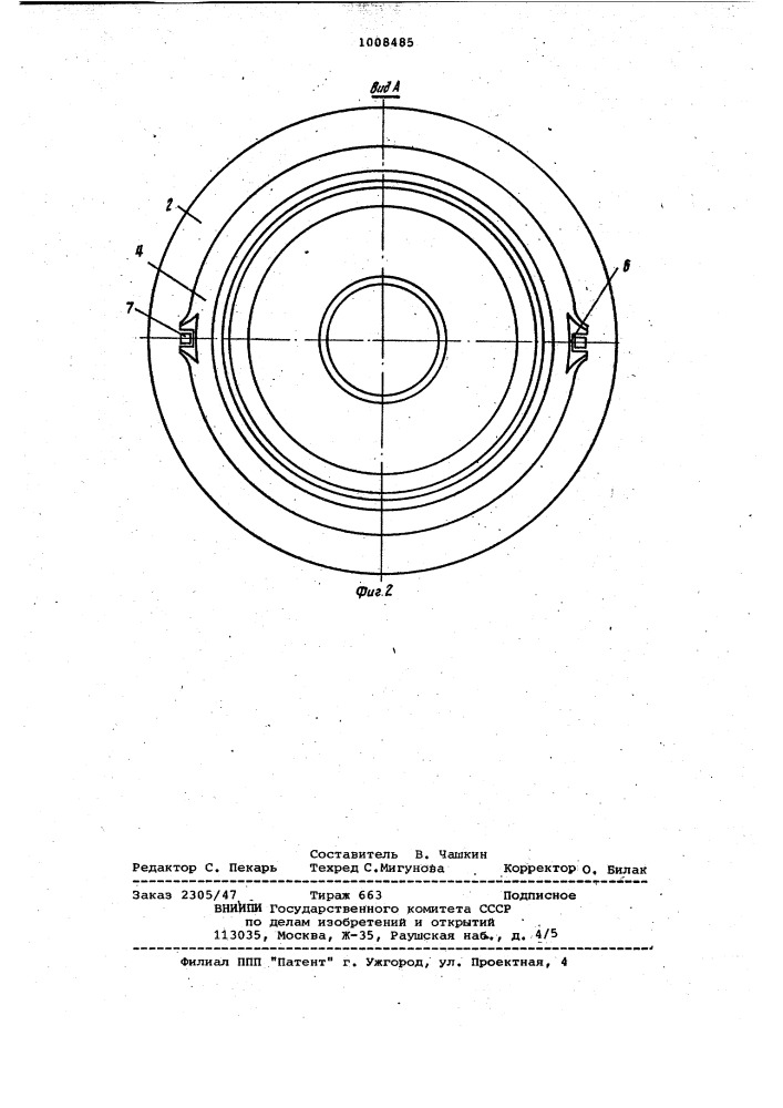 Центробежный насос (патент 1008485)