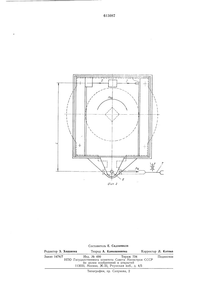 Устройство для измерения крутящего момента на рабочей штанге (патент 613087)