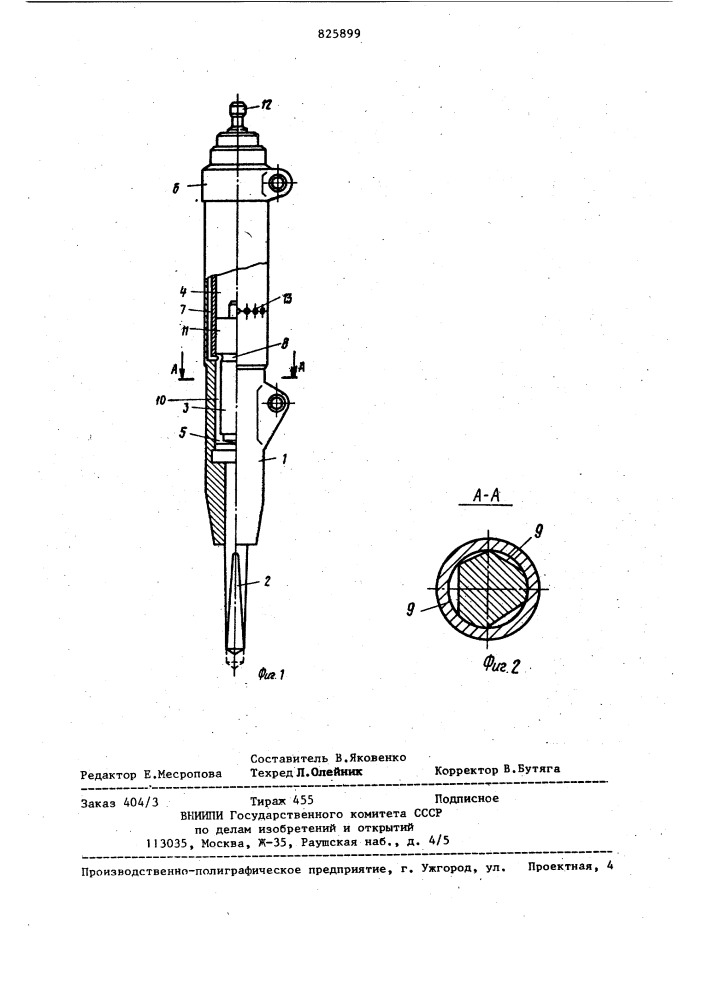 Устройство ударного действия (патент 825899)