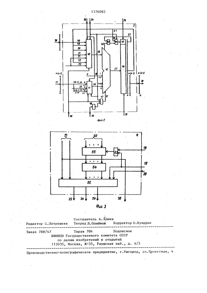 Устройство для умножения и деления (патент 1376082)