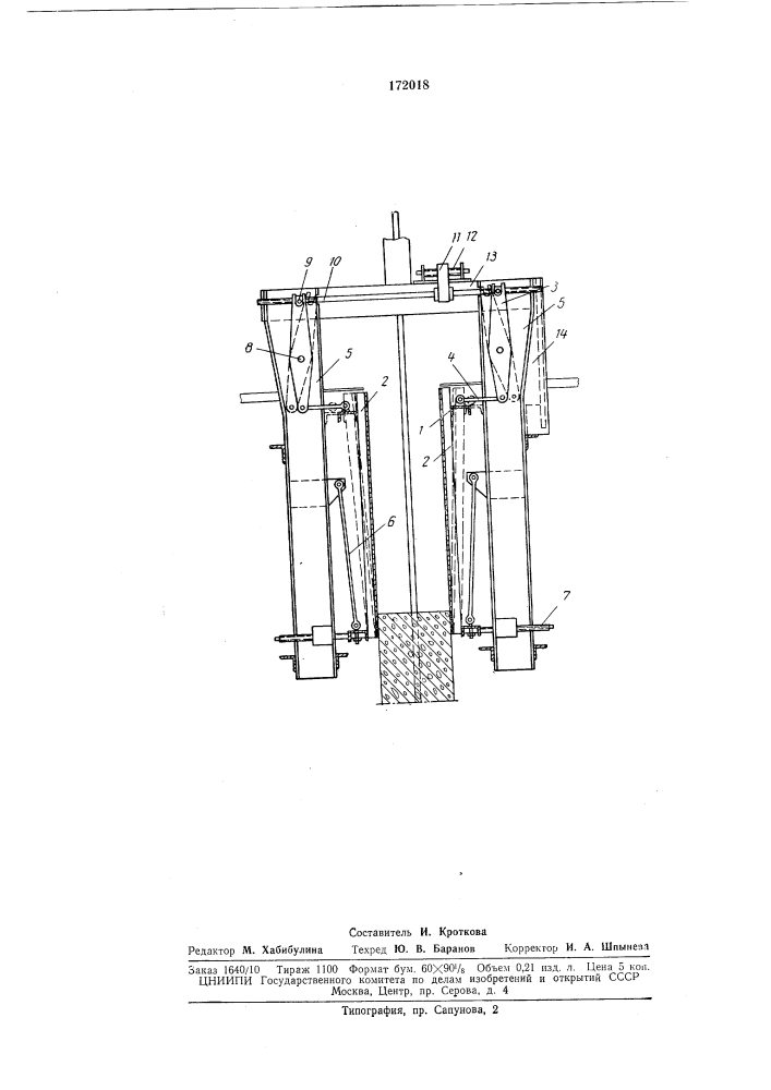 Переставная опалубка для возведения монолитных стен сооружений типа копров, силосов и т. п. (патент 172018)
