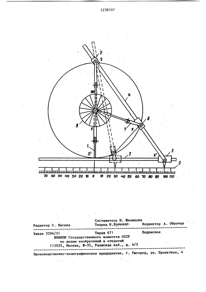 Механизм инверсионного преобразования (патент 1238107)