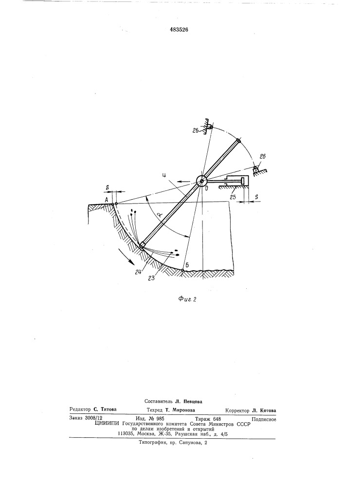 Агрегат для вырезки блоков крепких горных пород (патент 483526)