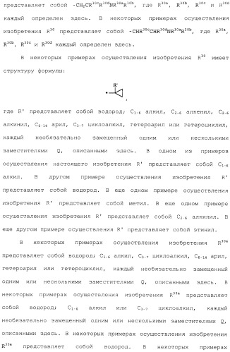 Макроциклические ингибиторы серинпротеазы (патент 2490272)