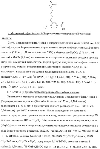 3,4-замещенные производные пирролидина для лечения гипертензии (патент 2419606)