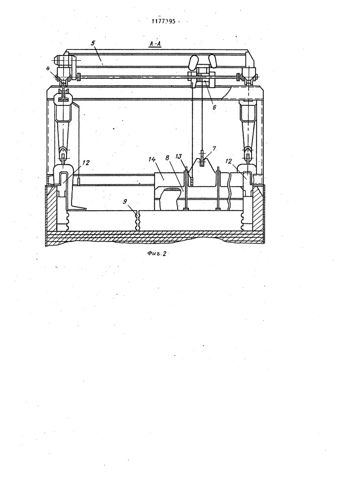 Установка для набивки швов подины электролизера для получения алюминия (патент 1177395)