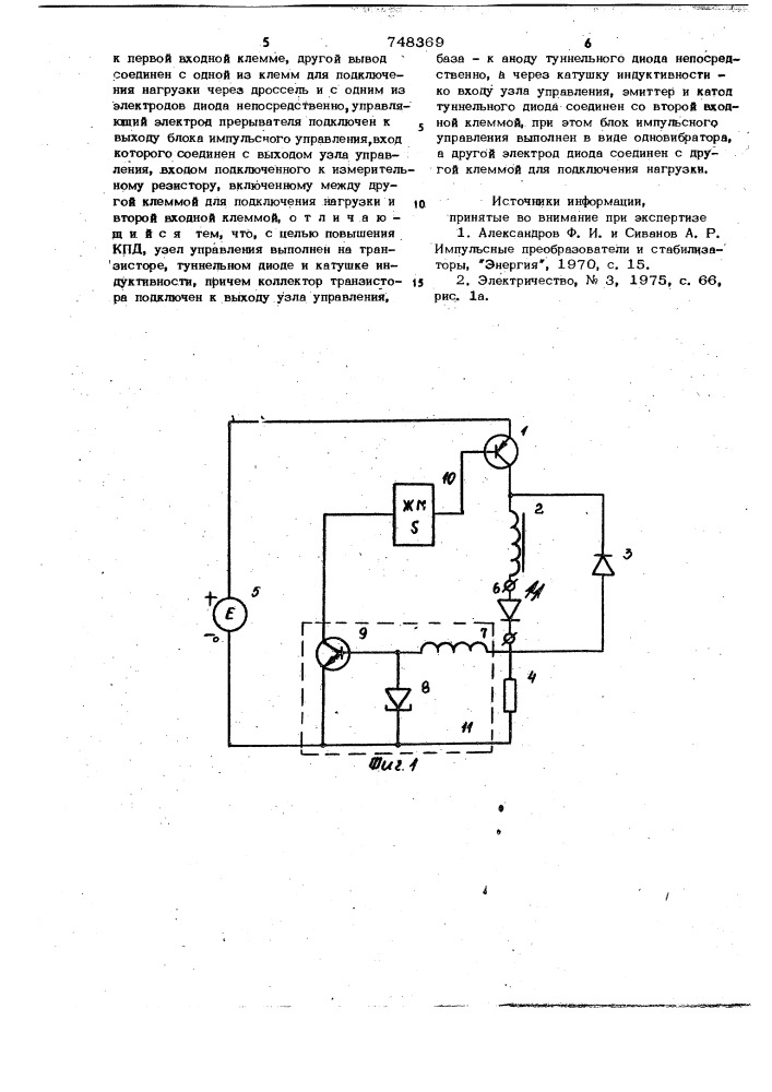 Стабилизатор тока (патент 748369)