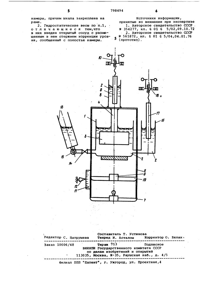 Гидростатические весы (патент 798494)