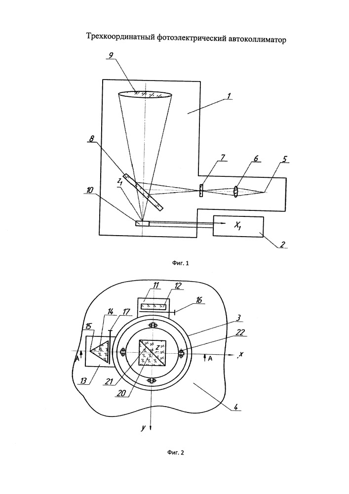 Трёхкоординатный фотоэлектрический автоколлиматор (патент 2650432)