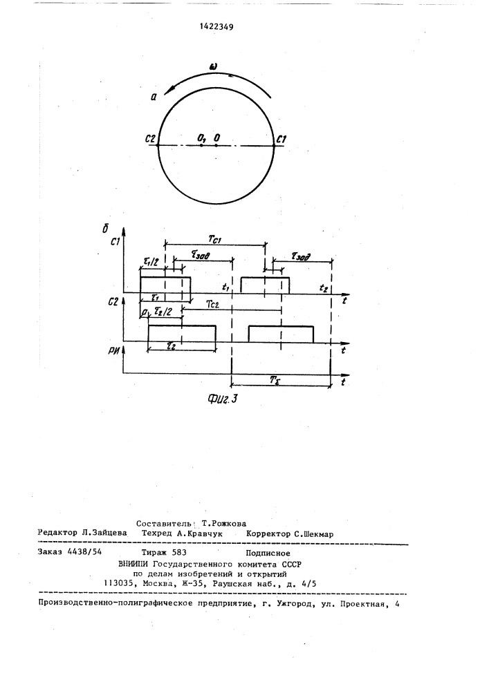 Цифровой электропривод постоянного тока (патент 1422349)