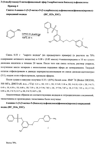 Новые соединения, обладающие функцией ингибиторов тромбина, и фармацевтические композиции на их основе (патент 2354647)