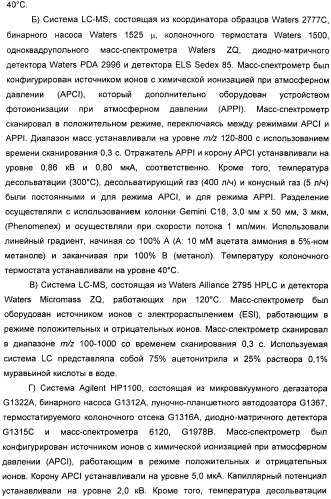 Новые производные n-(8-гетероарилтетрагидронафталин-2-ил)-или n-(5-гетероарилхроман-3-ил)-карбоксамида для лечения боли (патент 2460730)
