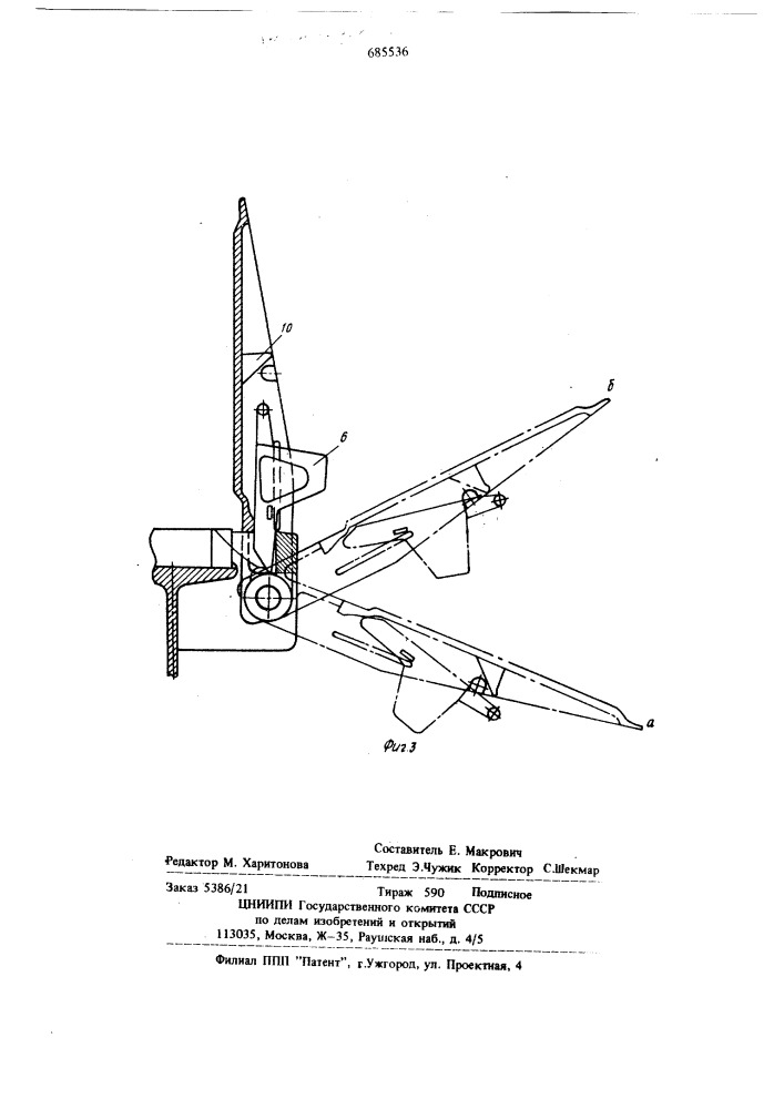 Запорное устройство откидного борта железнодорожной платформы (патент 685536)