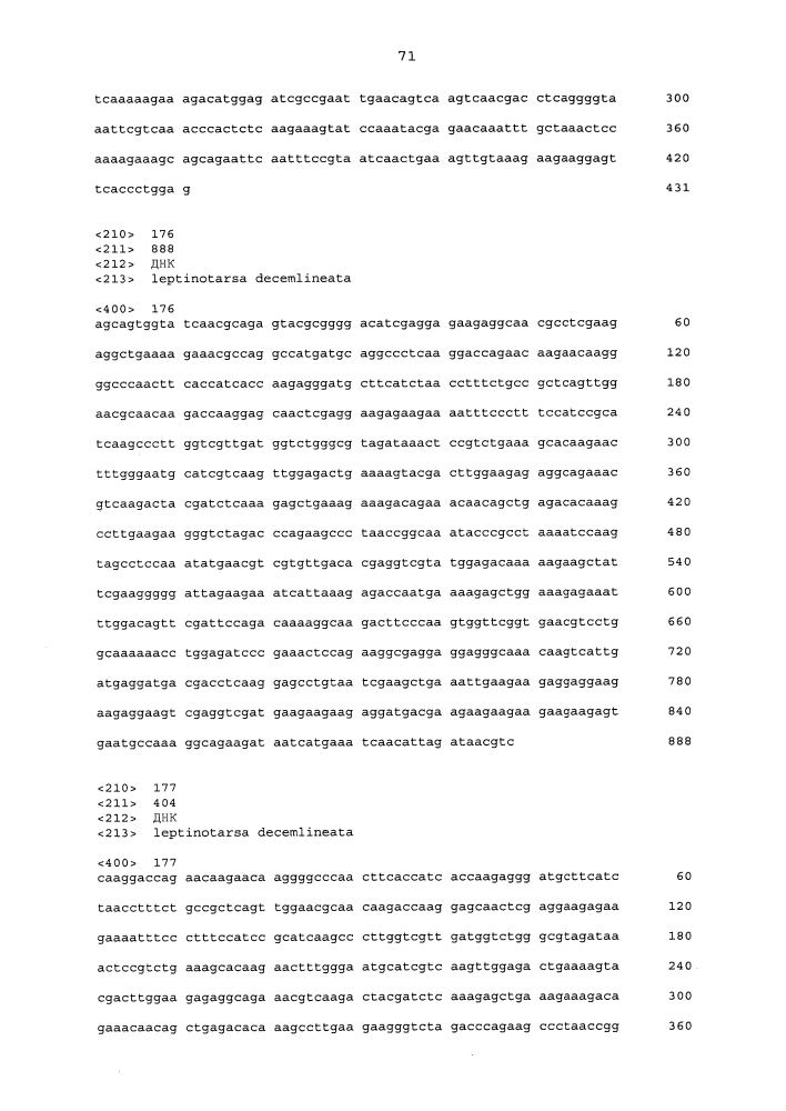 Подавление экспрессии генов у насекомых-вредителей (патент 2619219)