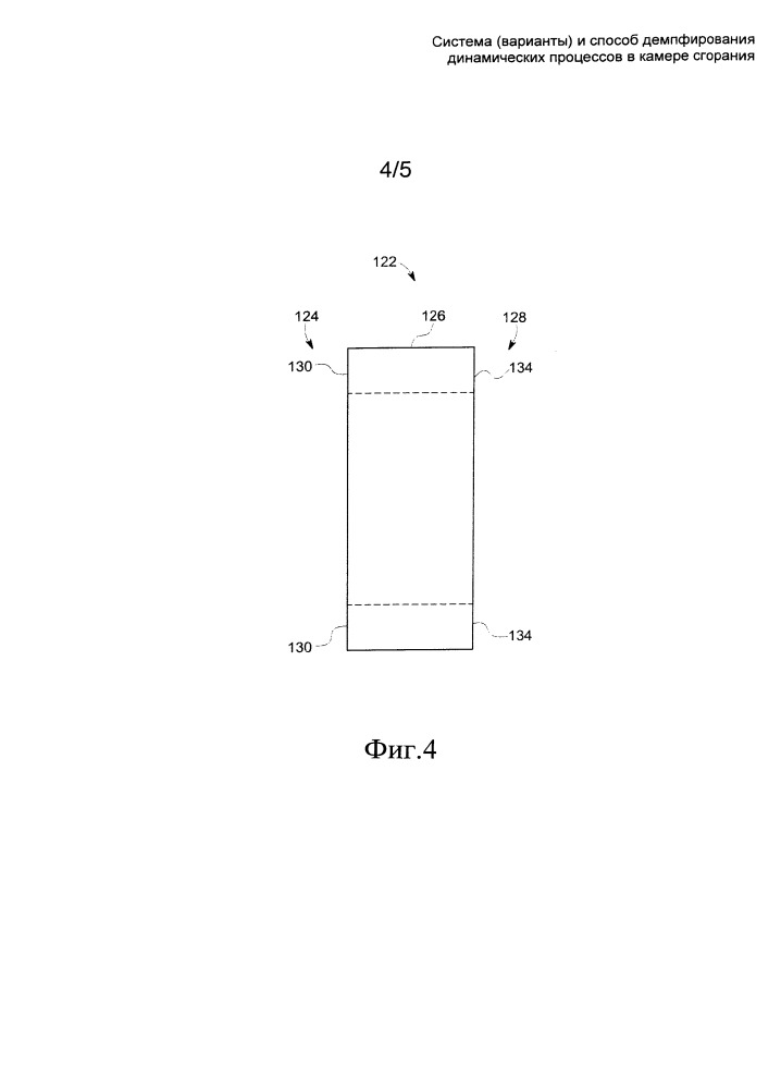 Система (варианты) и способ демпфирования динамических процессов в камере сгорания (патент 2661440)