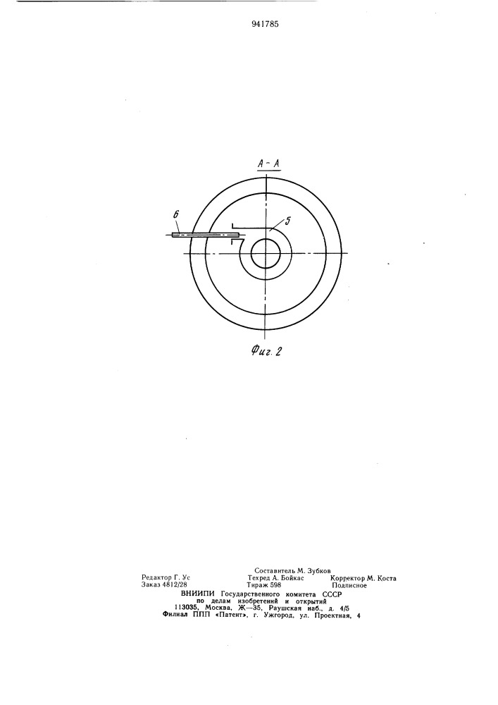 Циклонная топка (патент 941785)