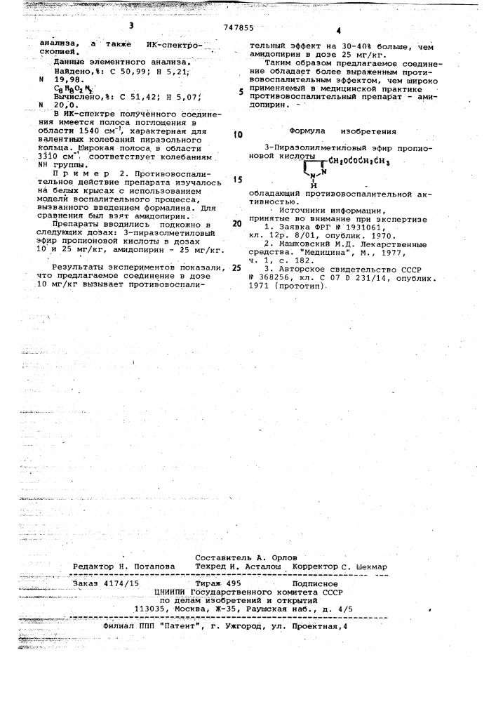 3-пиразолилметиловый эфир пропионовой кислоты, обладающий противовоспалительной активностью (патент 747855)