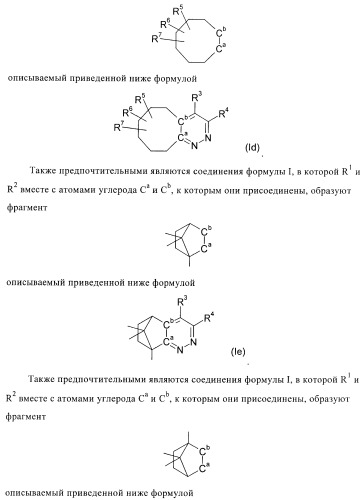 Производные пиридазина (патент 2401832)