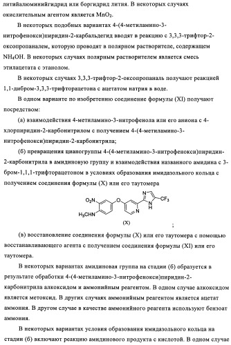 Замещенные бензимидазолы и способы их получения (патент 2425042)