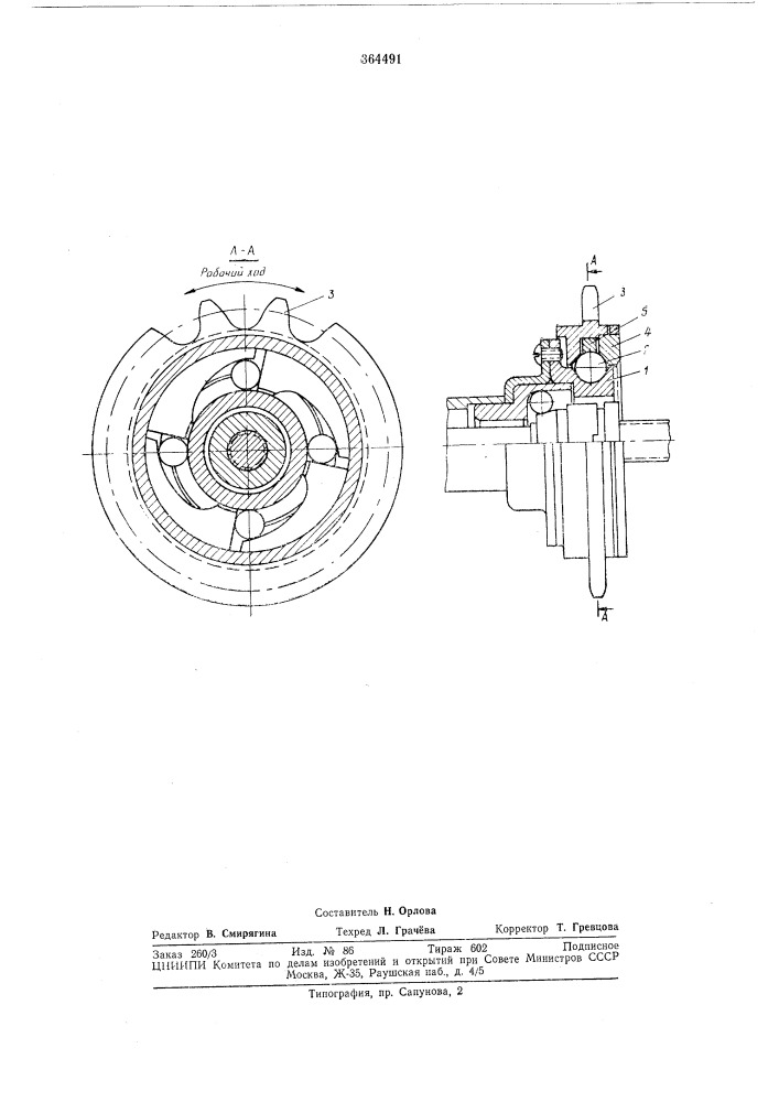 Привод колеса велосипеда (патент 364491)