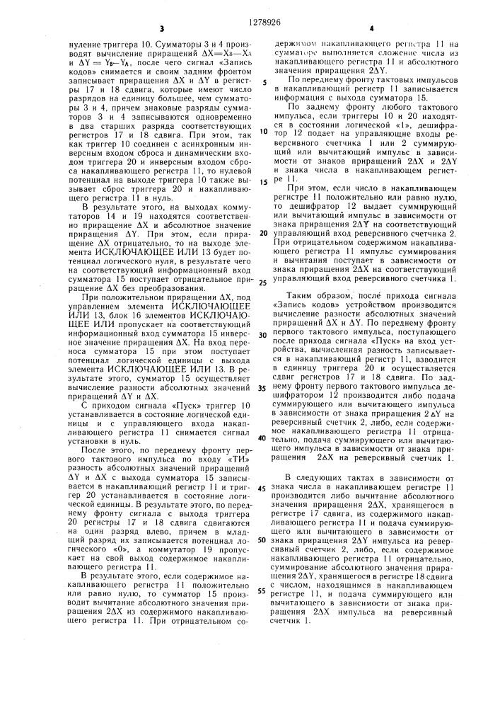 Генератор векторов (патент 1278926)