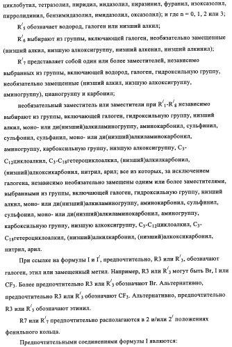 Производные бензимидазола (патент 2361863)