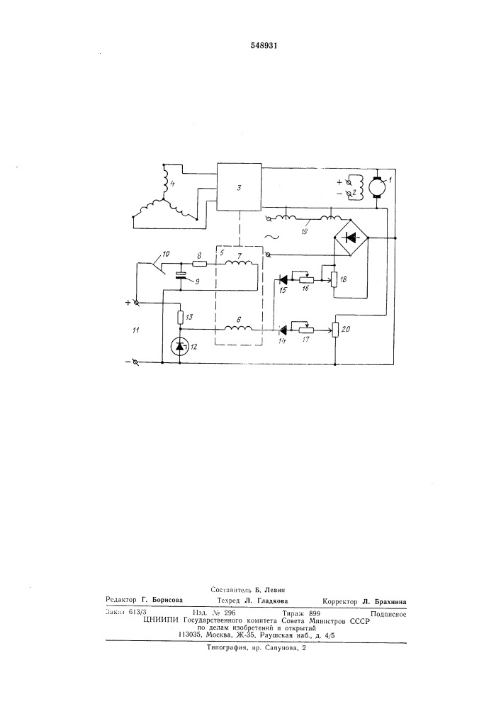 Устройство для запуска электродвигателя постоянного тока (патент 548931)