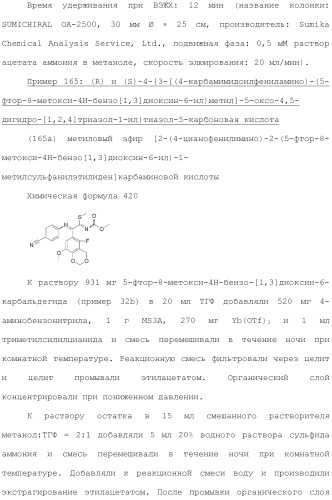 Производное триазолона (патент 2430095)