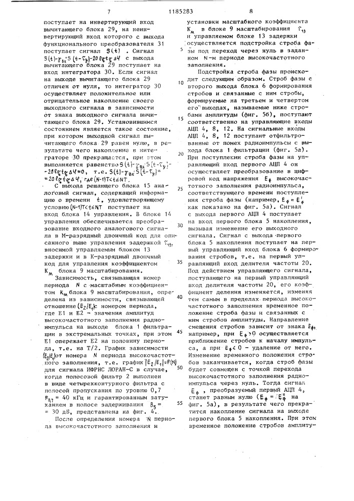 Устройство для измерения временного положения импульса (патент 1185283)