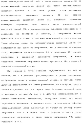 Схема пикселя и устройство отображения (патент 2487422)