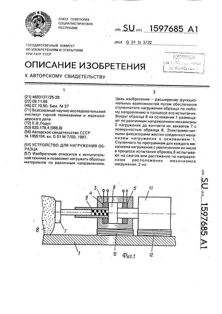 Описание изобретения к патенту образец