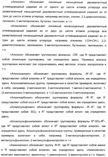 Арилсульфонилбензодиоксаны, применяемые для модуляции 5-нт6 рецептора, 5-нт2a рецептора или и того, и другого (патент 2372344)