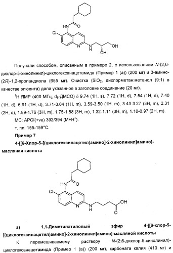 Новые антагонисты р2х7 рецепторов, способ их получения, фармацевтическая композиция, способ лечения и применение на их основе (патент 2347778)