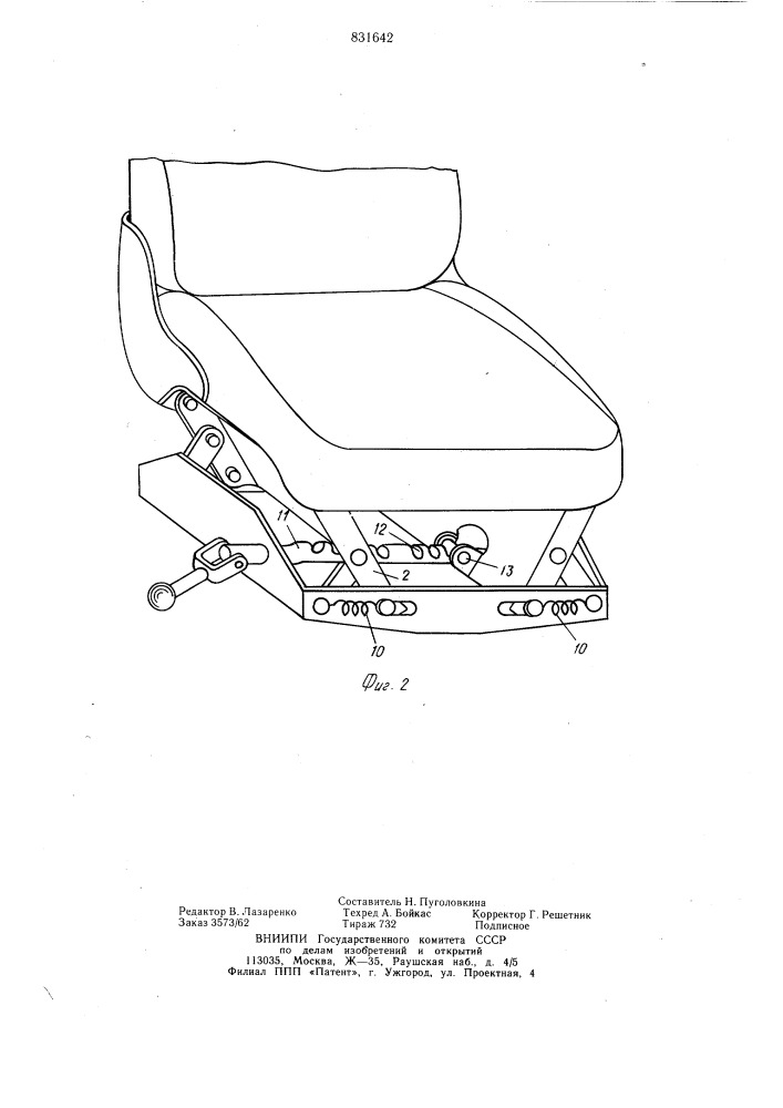 Сиденье транспортного средства(его вариант) (патент 831642)